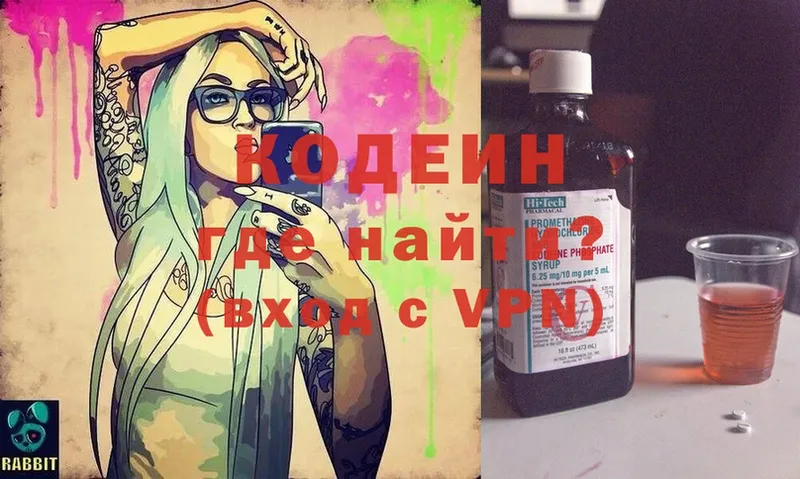 Кодеиновый сироп Lean Purple Drank  blacksprut зеркало  Кировск  наркотики 