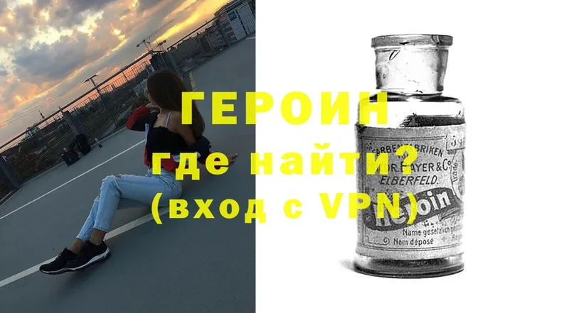 цена наркотик  Кировск  Героин Heroin 