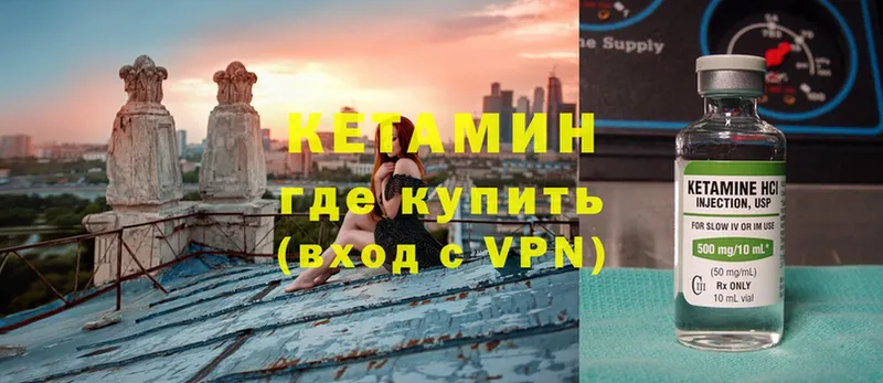 КЕТАМИН VHQ  ОМГ ОМГ вход  Кировск  закладка 