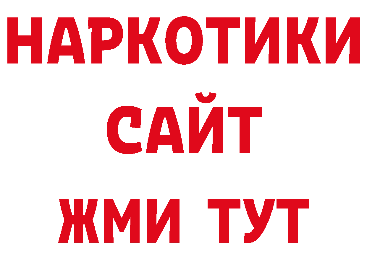 Дистиллят ТГК вейп рабочий сайт нарко площадка блэк спрут Кировск