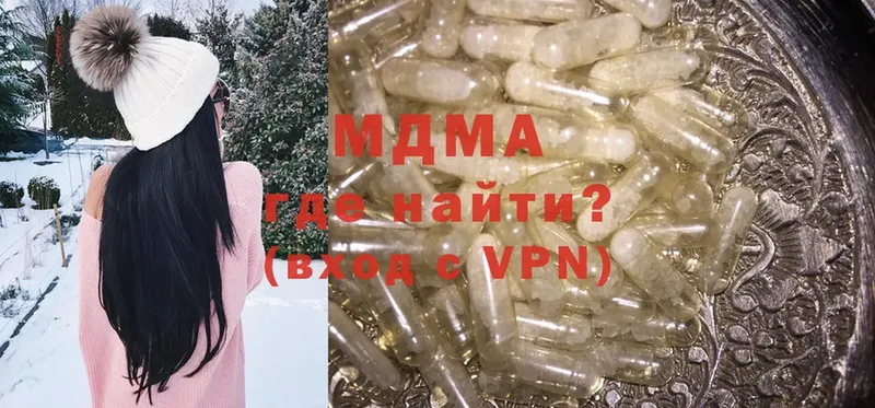 MDMA кристаллы  Кировск 