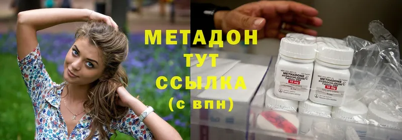 МЕТАДОН methadone  Кировск 